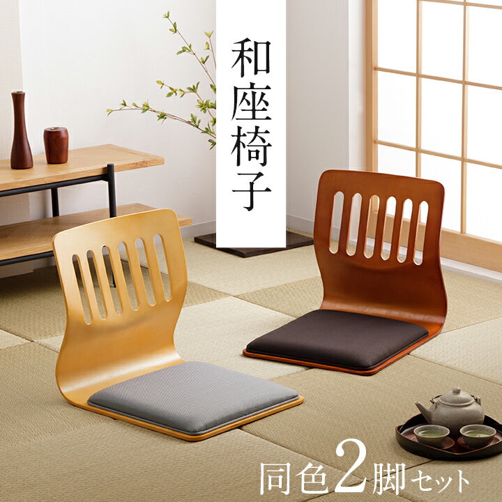 楽天市場】旅館用座椅子の通販 楽天市場】旅館用座椅子の通販