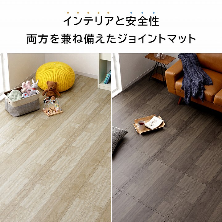 木目調 ジョイントマット 大判 6畳 12畳 60cm 1級防音 抗菌 防臭 木目 カーペット ...
