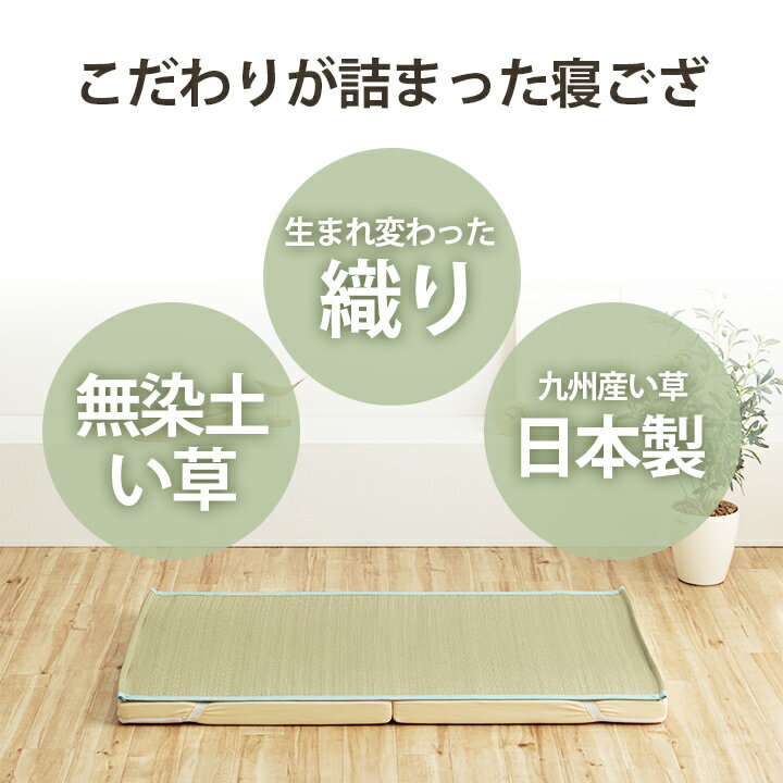 【最大20%OFFクーポン★12/4 20時〜】寝ござ 国産 子供 敷きパッド ベビー 夏 い草 寝ござ い草シーツ 「 いやし 」 70×120cm い草 シーツ 日本製 寝茣蓙 無垢 敷パッド 寝具 ベビー 赤ちゃん 子供用 あせも 汗取りパッド 消臭 抗菌 ゴムバンド付き 2