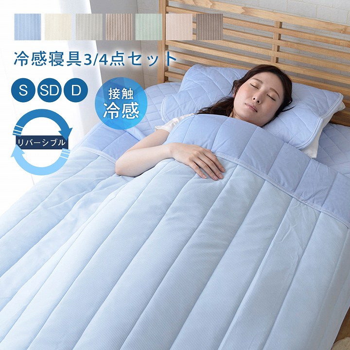楽天市場】敷パッド キルトケット セット 冷感の通販 楽天市場】敷パッド キルトケット セット 冷感の通販