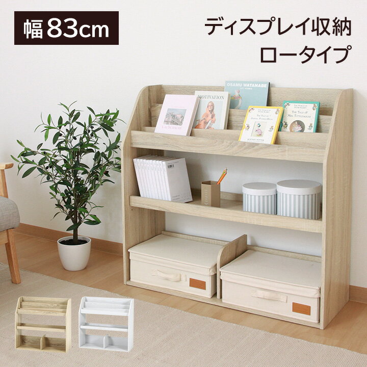 楽天市場】絵本ラック 絵本棚 suucu(スーク)の通販