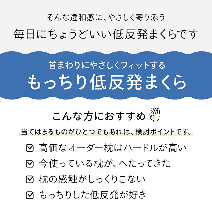 【60%offセール！7/4 20時~】低反発枕 枕 頸椎型 低反発 抗菌防臭 「 頸椎低反発ぐ...
