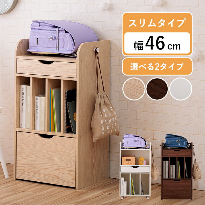 最大65%OFF 12/4 20時から★ ランドセルラック スリム 子供 キャスター付き ランドセル 収納 ラック ス..
