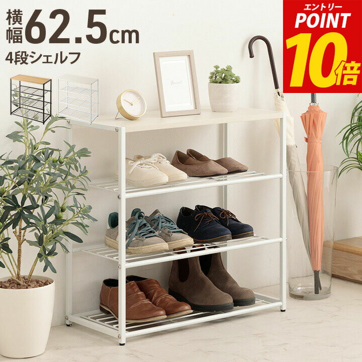 【タイムSALE12/26 1:59迄★エントリーP10倍】 ラック 4段 シェルフ 棚 収納 おしゃれ 幅62.5cm スリム 4段ラック 本棚 洋服棚 収納 頑丈 オープンラック ディスプレイラック オープンシェルフ 収納ラック スチールラック 木製 軽量 組み立て簡単 「 スチーラ 」のサムネイル