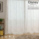 レースカーテン ディズニーUVカット ミラー加工「 Disney シルエットボイル 」【UNI】(既製品)幅100×丈133cm 2枚組遮熱 保温 ミッキーマウス【メーカー直送の為、返品・交換不可】