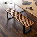 ベンチ ダイニングベンチ 木製 150cm幅 「 rene 」 幅150cm 【開梱組立設置】 ダイニングベンチ ダイニングチェア おしゃれ ヴィンテージ 食卓...