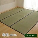 【お得なクーポン配布中♪】 日本製日本製い草上敷き「 梅花 」本間4.5畳 (286×286cm) い草 イ草 上敷き 上敷 ござ 茣蓙 畳 敷物 カーペット ...