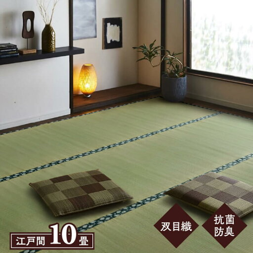日本製い草上敷き「 まごころ 」 江戸間10畳 (440×352cm) い草 イ草 上敷き 上敷 ござ 茣蓙 畳 敷物 カーペット い草ラグ カバー 日本製い草上敷き「 まごころ 」 江戸間10畳 (440×352cm) い草 イ草 上敷き 上敷 ござ 茣蓙 畳 敷物 カーペット い草ラグ カバー
