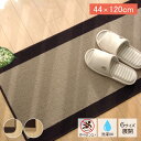 キッチンマット おしゃれ 洗える キッチンマット 120cm「 ピレーネ 」 サイズ:44×120cm ベージュ ブラウン キッチン マット シンプル おしゃれ...