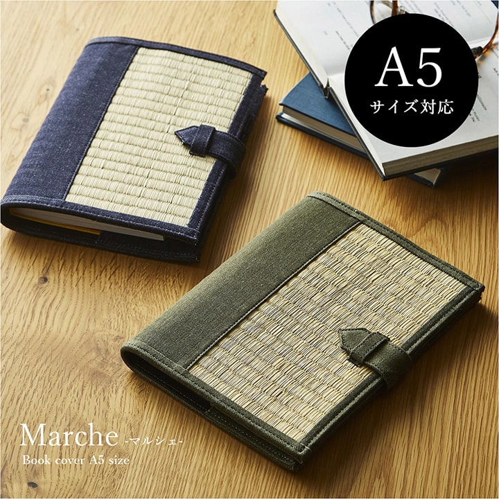 ★P5倍 6/5限定★ カイハラデニム ブックカバー 手帳ケース A5 い草「 マルシェ 」約17×23cm ブルー カーキ七島い草 おしゃれ 手帳カバー 誕生日 プレゼント ギフト ペンホルダー付き