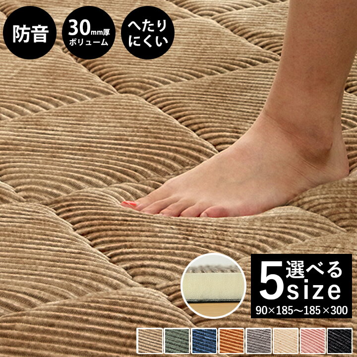 ラグ 厚手 防音 カーペット キルト�