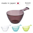 【お得なクーポン配布中♪】 カラリ 「 手おけ HG 」 4色展開手おけ 手桶 洗面器 かける お風呂 浴槽 桶