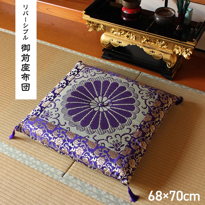 楽天市場】い草 座布団(仏具|仏壇・仏具・神具):日用品雑貨 楽天市場】い草 座布団(仏具|仏壇・仏具・神具):日用品雑貨