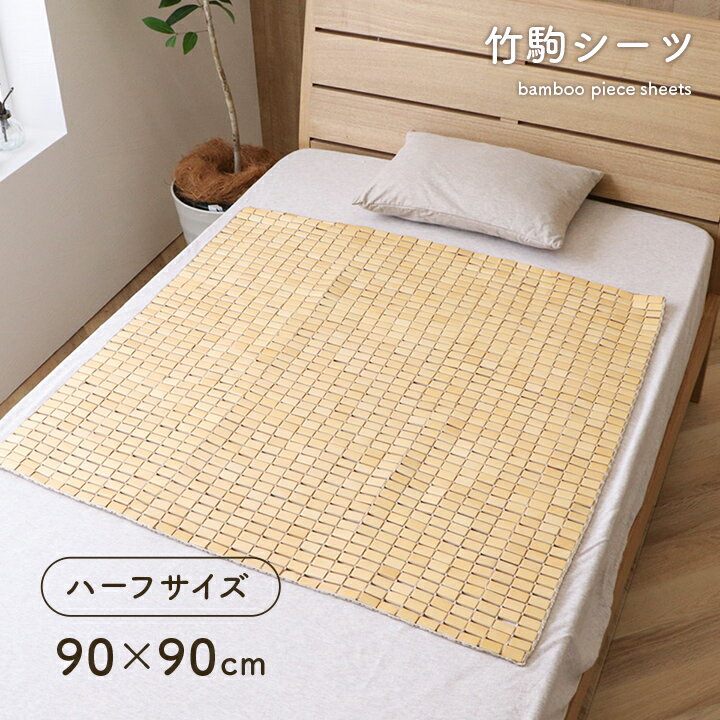 竹シーツ 接触冷感 敷きパッド 敷パッド ひんやり 冷感寝具