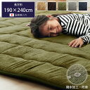 撥水 防音 40mm厚敷布団 ふっくら敷き こたつ 敷布団 こたつ敷き布団 正方形 「 モデルノ 」 190×240cm ラグ 厚手 国産 シェニール 極厚ラグ ラグマット おしゃれ はっ水 秋 冬 ホットカーペット カバー 3畳