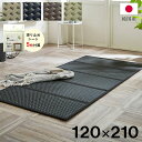 【5%オフクーポン★7/15 12:00-23:59】 畳 マット 折りたたみ マットレス セミダブル 日本製 畳 カビ防止 五つ折り ユニット畳 「 フレアマ...