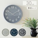 時計 壁掛け おしゃれ 北欧 掛時計 かわいい 壁掛け 丸 円 「 スピカ2 」 直径30cm 静か 静音 音がしない 見やすい シンプル 時計 くすみカラー ...