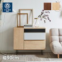 チェスト 完成品 木製 北欧 AVチェスト 「 ノル 」 幅90cm 【開梱設置】 チェスト リビングチェスト キャビネット リビングボード サイドボード タン...