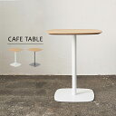 【全品ポイントUP!7/18限定】 カフェテーブル 四角 「 PT-993 」 幅60cm 【AZM】【メーカー直送/返品/キャンセル不可】 一人暮らし ダイニングテーブル テーブル 白 リビングテーブル 木製 北欧 おしゃれ 韓国 インテリア 新生活 応援