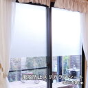 飛散防止 シート 防災 災害対策 日本製 「 飛散防止シートスリ 」 45×90cm 窓 ガラス UVカット 目隠し スリガラス 日差し対策 UV 日除け 紫外...