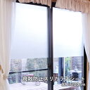 飛散防止 シート 防災 災害対策 日本製 「 飛散防止シートスリ 」 92×200cm 窓 ガラス UVカット 目隠し スリガラス 日差し対策 UV 日除け 紫...