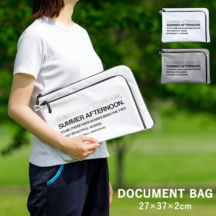 [5%オフクーポン配布中★] ドキュメントバッグ ドキュメントケース シンプル 「 DOCUMENT BAG 」 モノトーン 防水 バッグインバッグ ドキュメント バック 13インチ ノートパソコン タブレット 書類 A4 入れ