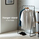 ハンガースタンド ハンガーラック ディスプレイ 収納 「 HANGER STAND 」 おしゃれ かっこいい アンティーク ビンテージ ヴィンテージ ..