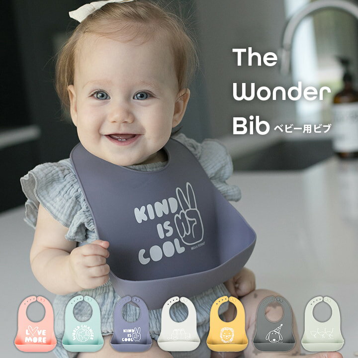 ビブ ベビー用 BELLA TUNNO ベラトゥーノ ポケット付 スタイ 「 Wonder Bib 」 ギフト プレゼント 出産祝い 安心 安全 ベビー 赤ちゃん 出産準備 離乳食 ベビー用品 お食事エプロン シリコン かわいい おしゃれ