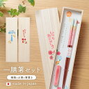 父の日 プレゼント 日本製 箸 桐箱入り 「 ペアミント 」 桐箱 箸置き 一膳箸 プレゼント 贈り物 誕生日 敬老の日 お礼 お祝い お父さん お母さん おじ...