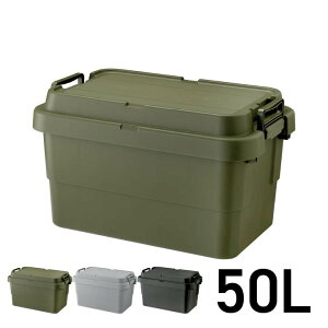 トランクカーゴ 50l スタッキング 収納ケース 収納ボックス フタ付き コンテナボックス 「 TRUNKC‐50S 」 50L アウトドア キャンプ コンテナ ボックス 座れる 積み重ね おしゃれ 日本製