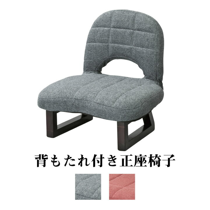 商品詳細 サイズ 約185×185cm カラー グレー/レッド 組成 天然木 スチール ポリプロピレン 原産国 中国製 ■簡単に折り畳みが出来て、置き場所にも困らない座椅子です。 ※ 画面上のカラーはご使用ブラウザやモニターの設定により、実物とは若干異なる場合がございます。あらかじめご了承の上、ご注文をお願いいたします。 &#9656;&#9656;ゲリラセールや&#9666;&#9666;ここだけのお得情報も！&#9656;&#9656;メルマガ登録&#9666;&#9666; &#9656;&#9656;セール開始や&#9666;&#9666;ポイント UPをお知らせ！&#9656;&#9656;お気に入り登録&#9666;&#9666;