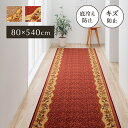 L J[ybg 80cm L~ OJ[ybg  u [KL~ v 80~540cm  80 }bg ~ L}bg Lp NVJ ԕ i ؂₩ L~ ₦h~ h~ ɂ iC