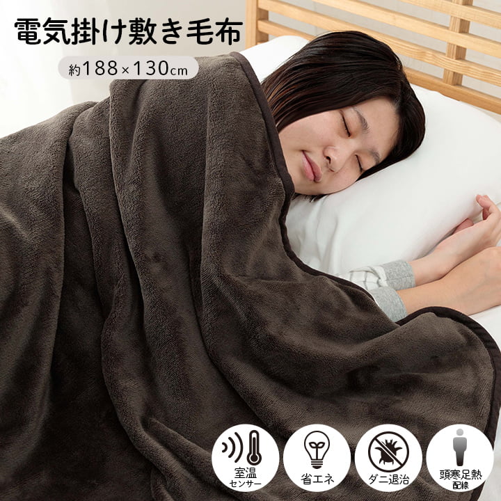 楽天市場】YINO life 電気毛布 掛け敷き兼用 ひざ掛け 188×130cm 楽天市場】YINO life 電気毛布 掛け敷き兼用 ひざ掛け 188×130cm