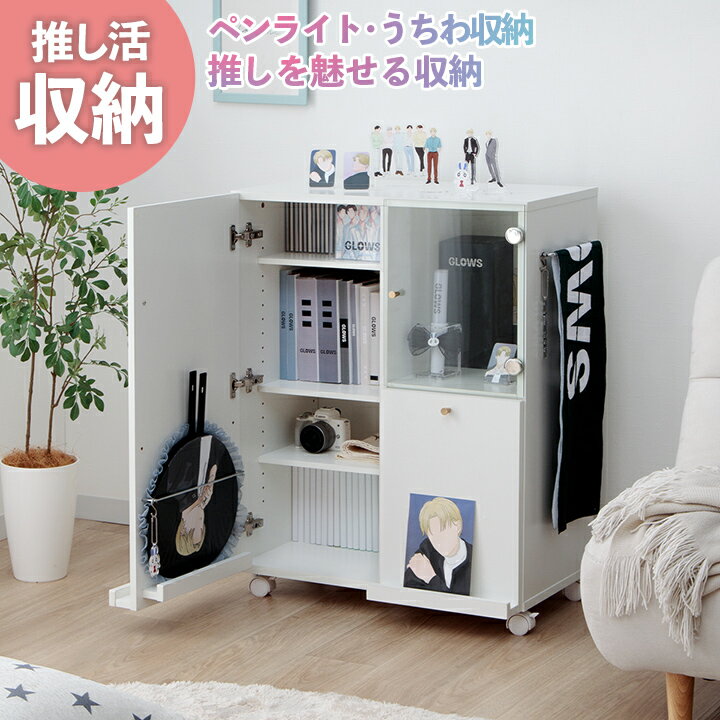 楽天市場】推し活 収納 棚(横幅(cm)横幅:60 ~ 69.9cm 楽天市場】推し活 収納 棚(横幅(cm)横幅:60 ~ 69.9cm