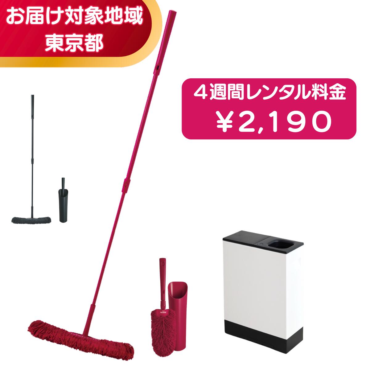 楽天市場】ダスキン モップ 購入（掃除用品｜日用品雑貨・文房具・手芸