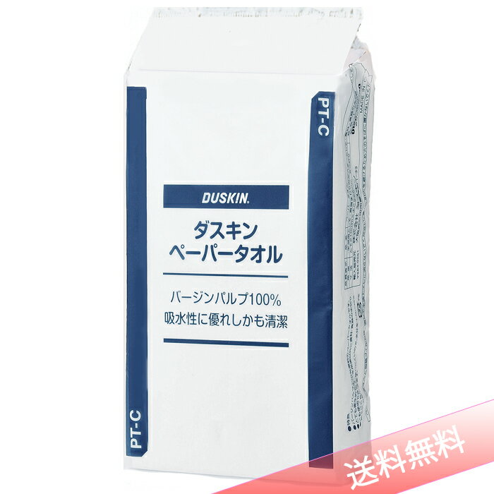 ダスキン　ペーパータオル（1パック200枚入り）×30パックセット