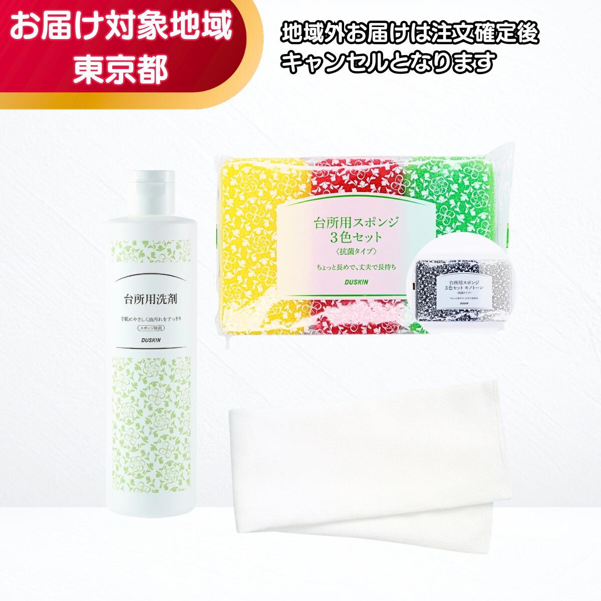 楽天市場】キッチン3点セットの通販