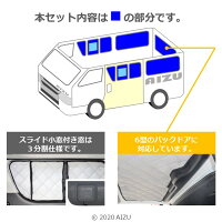 ハイエース セカンド左右 3分割 マルチシェード シルバー グレー 0系 Vi型 6型 標準幅 ロング4ドア R02 05 現行 車用品 マルチシェード シルバー グレー R02 05 現行 リア 9枚 セカンド左右 3分割 標準幅 サンシェード 車中泊 サンシェード