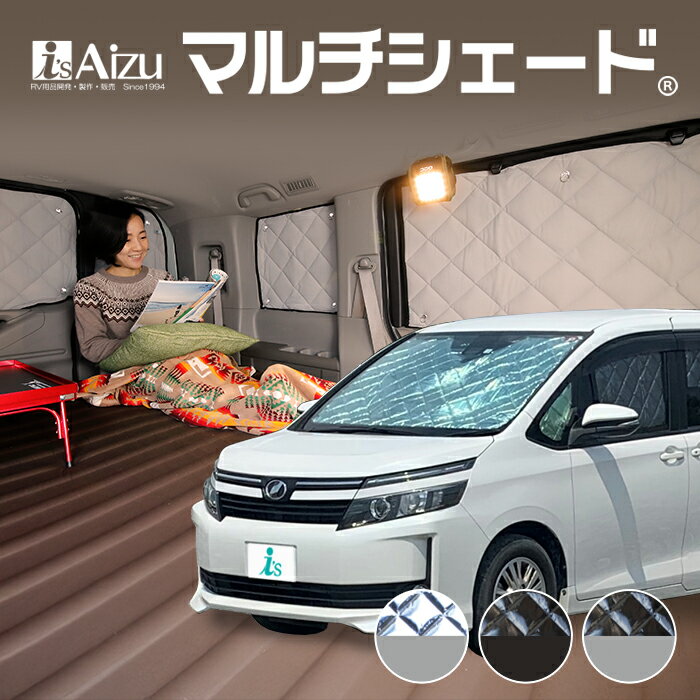 VOXY（ヴォクシー）80系 [H26.02～R03.12]サンシェード 車中泊 カーテン 目隠し 結露防止 防寒 日よけ 高断熱マルチシェード・リア5枚セット