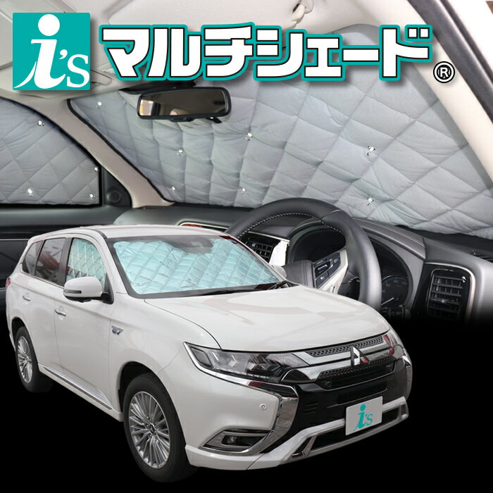 楽天市場】アウトランダーphev シェードの通販 楽天市場】アウトランダーphev シェードの通販