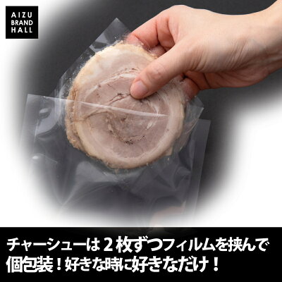 会津ブランド館 楽天市場店 チャーシュー20枚入り パーフェクトチャーシューメン喜多方 4食入 喜多方ラーメン【冷蔵発送】 具材入りラーメン 自宅ラーメン 贈答用にも 【ギフト包装済み】会津ブランド館 画像3