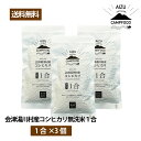 AIZU CAMP FOOD 会津 湯川村産 コシヒカリ 無洗米1合 ×3個セット メスティン用 会津米 会津ブランド館 送料無料 湯川村 災害時の保存食 備蓄食にも