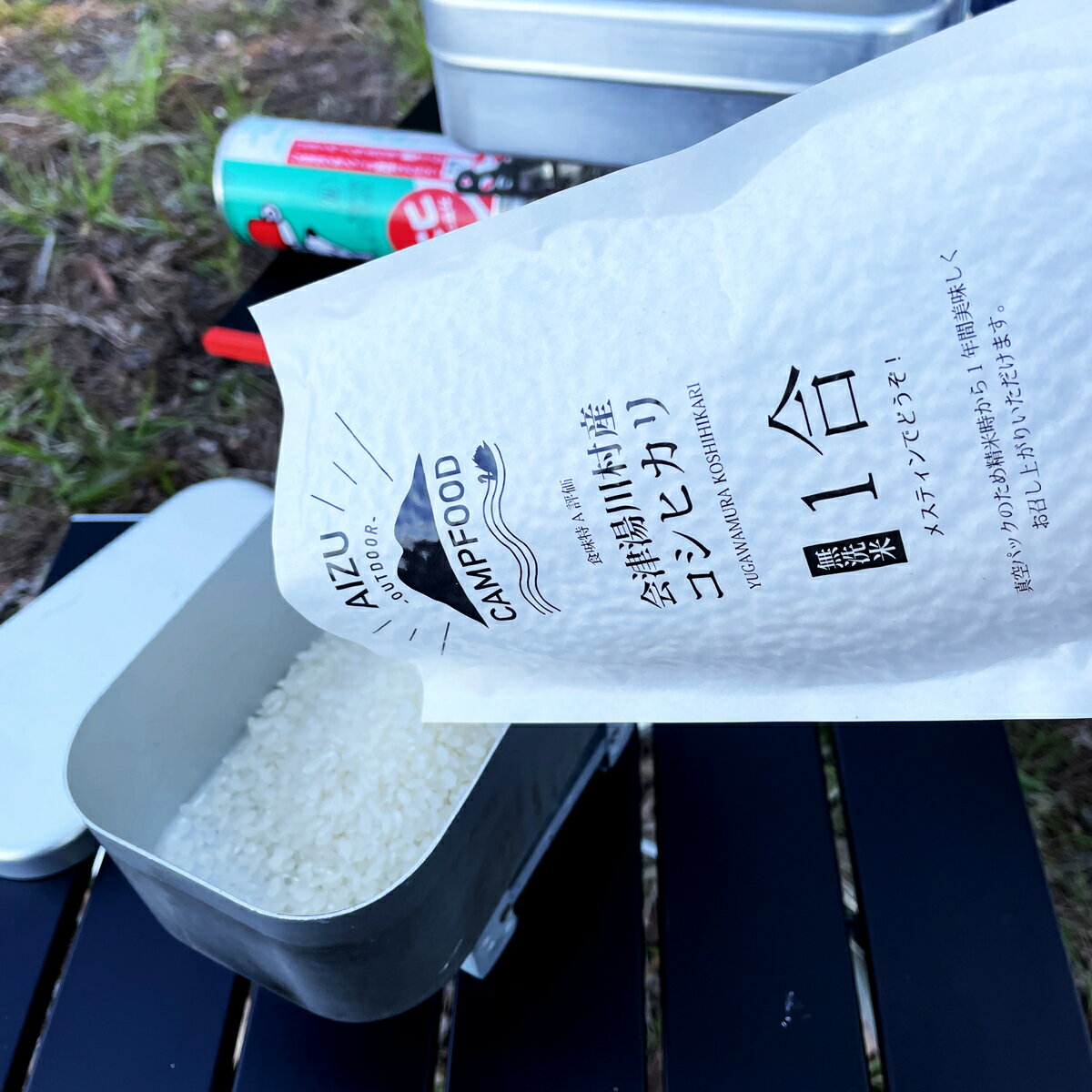 AIZU CAMP FOOD 会津 湯川村産 コシヒカリ 無洗米1合 ×10個セット メスティン用 会...