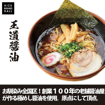 会津ブランド館 楽天市場店 会津山塩ラーメン 喜多方ラーメン 西会津味噌ラーメン 会津三大ラーメン3食セット 画像3