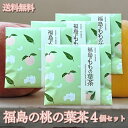 福島の桃　ももの葉茶　（4個セット）ひゃくぶんのいち　TEA