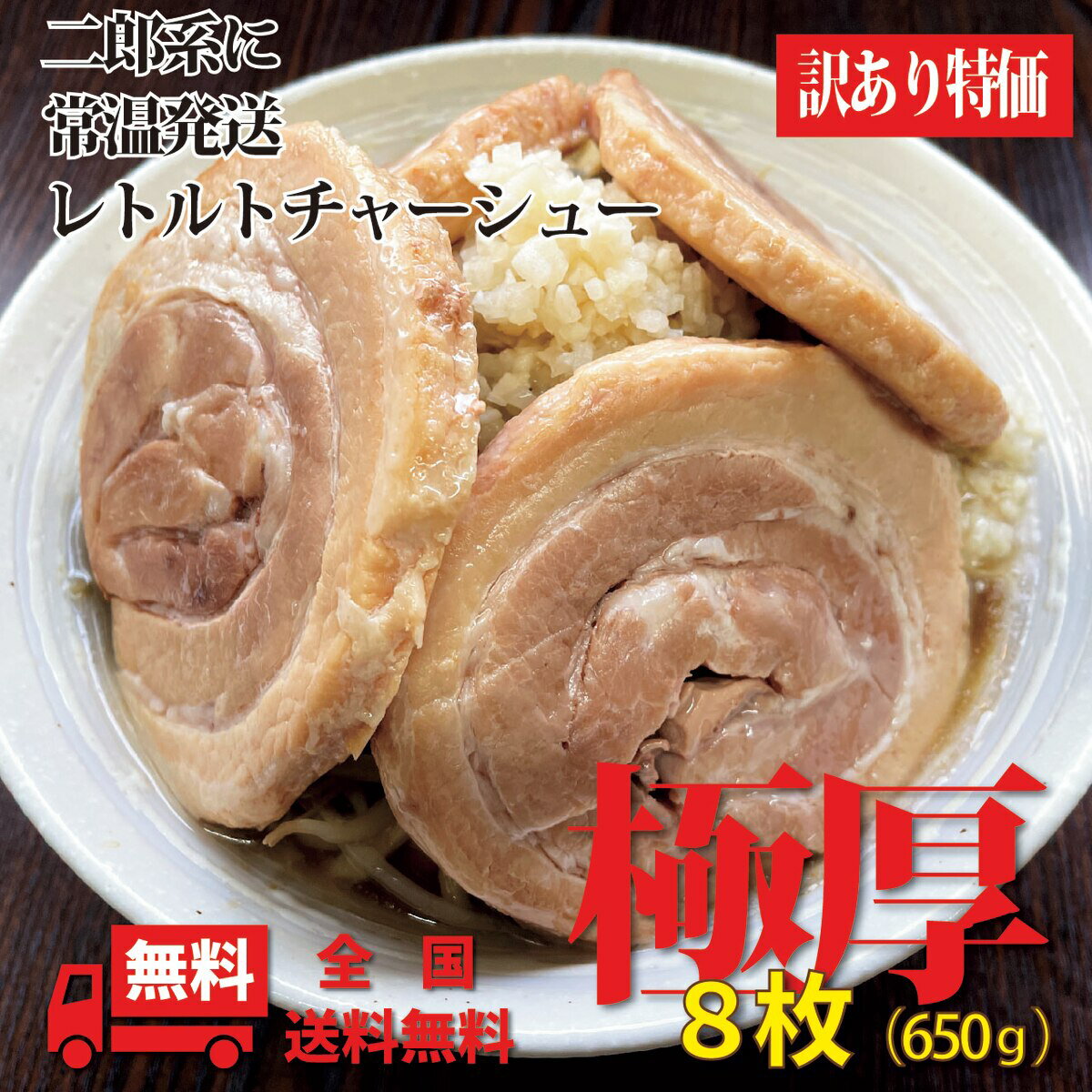 10%OFFクーポン[6/4 20:00～4h限定] 肉加工品 肉 卵 乳製品 お肉屋さんが作った肉総菜 本格チャーシュー 約600g×2本 FF9703