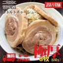 神戸 新生公司の手造り焼豚 700g 焼豚 惣菜 肉料理 チャーシュー ブロック 手作り 国産 豚肉 おつまみ おかず 国産焼豚 焼き豚