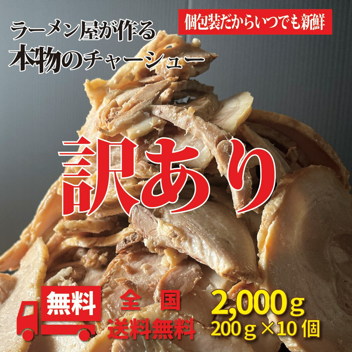 【ふるさと納税】【定期便】【1ヶ月毎5回】チャーシュー 500g×1パック 計2.5kg（500g×5回） 肉 お肉 豚肉 焼豚 焼き豚 おかず 丼もの おつまみ 惣菜 温めるだけ 簡単調理 冷凍 パック 熊本県 水俣市 送料無料