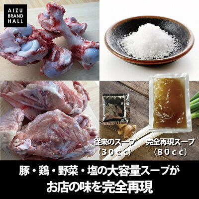 会津ブランド館 楽天市場店 パーフェクトラーメンSIO【S】3食セット 麺とスープ 塩ラーメン 生麺 多加水中太縮れ麺 会津の山で取れる希少な塩 画像3