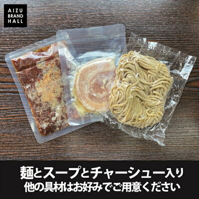 会津ブランド館 楽天市場店 二郎 ラーメン パーフェクトラーメン【S】BUTA 1食 チャーシュー付きラーメン二郎系 ラーメン 豚骨ラーメン とんこつラーメン 生麺 スープ 濃厚 常温 お取り寄せ らーめん 太麺 とろとろ チャーシュー お一人様 グルメ 取り寄せグルメ 1人前 一人前 美味しい 絶品 画像2